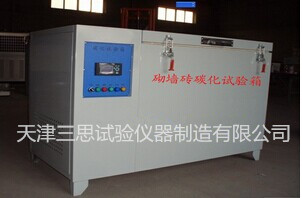 TH-W型砌墻磚碳化試驗箱